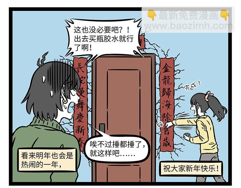 第476话 小年