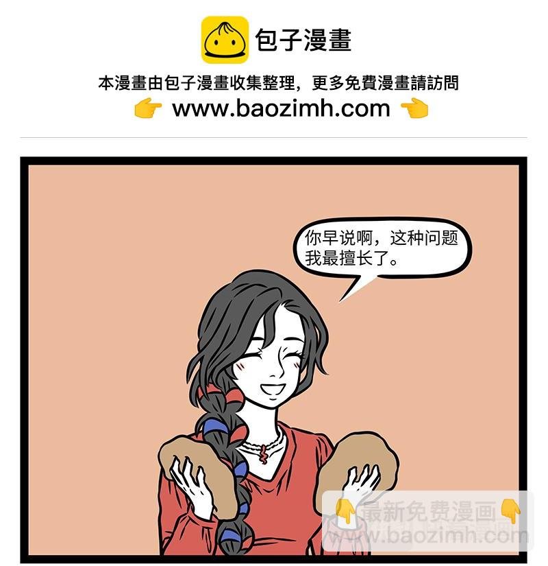 第477话 巳蛇