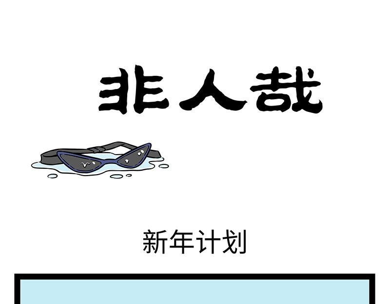 第477话 巳蛇