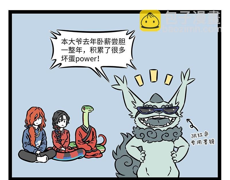 第477话 巳蛇