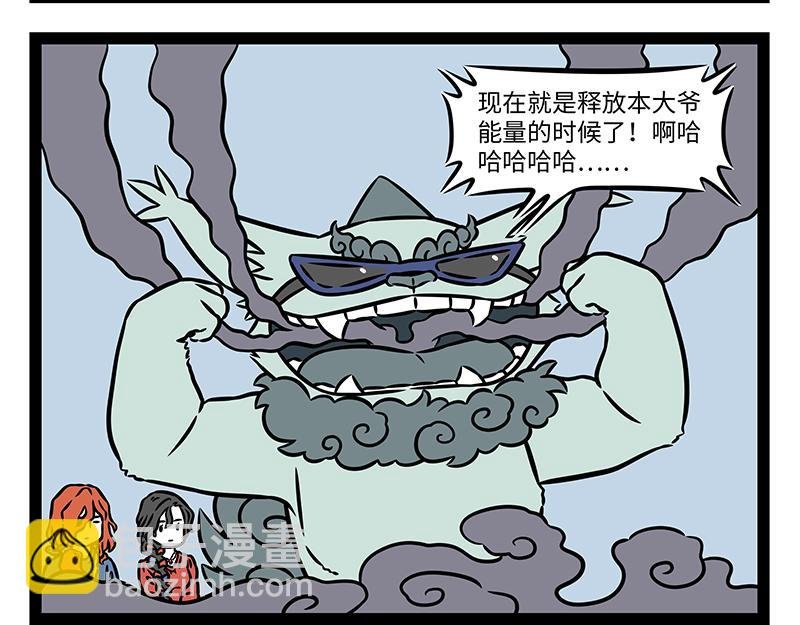 第477话 巳蛇