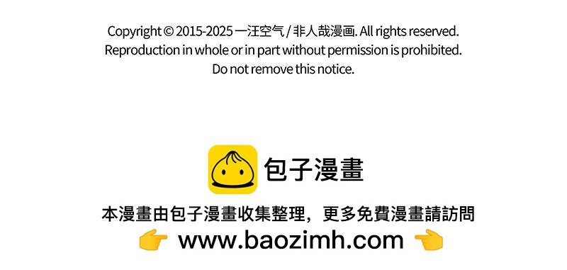 第477话 巳蛇
