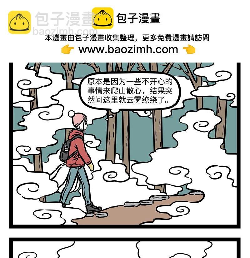 第478话 神仙
