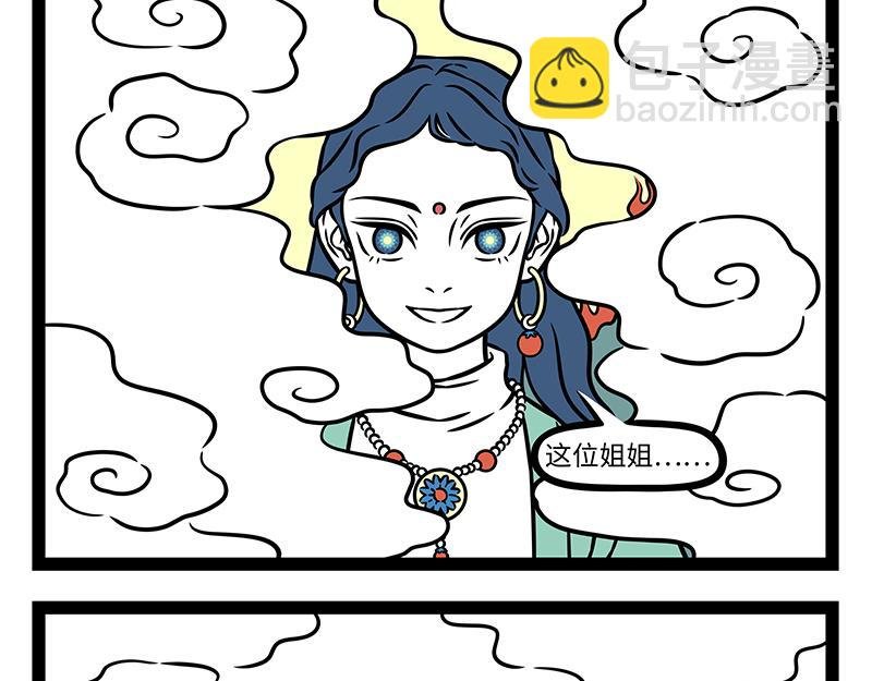 第478话 神仙