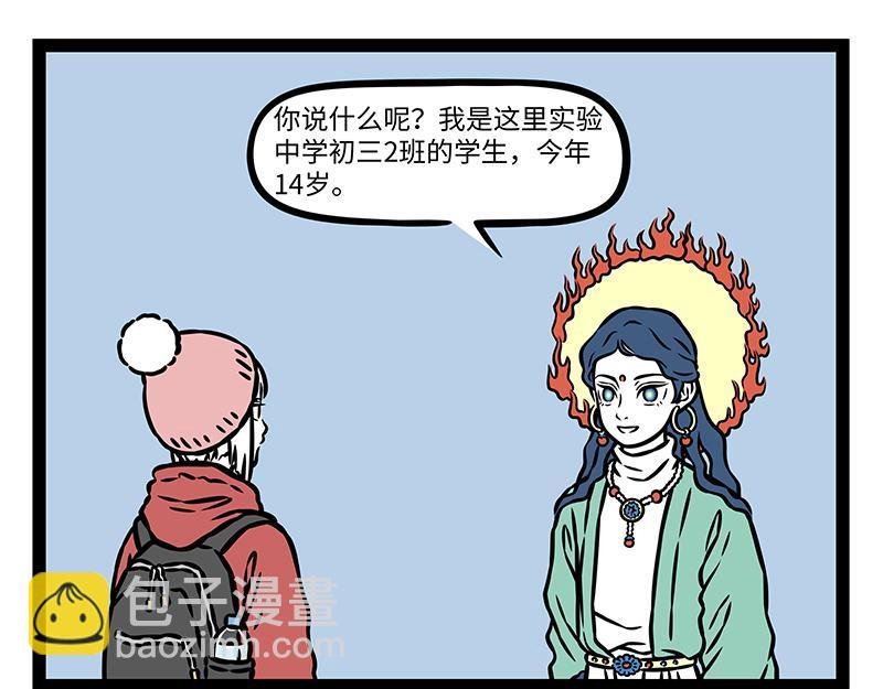 第478话 神仙