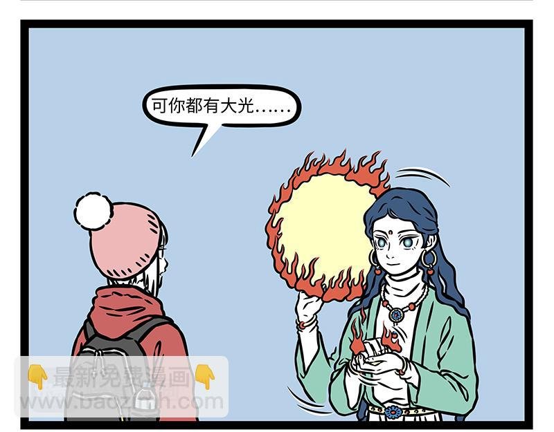 第478话 神仙