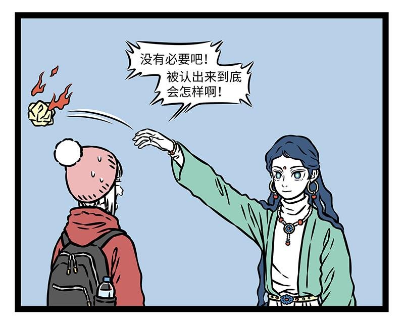 第478话 神仙