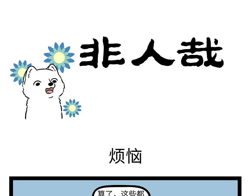 第478话 神仙