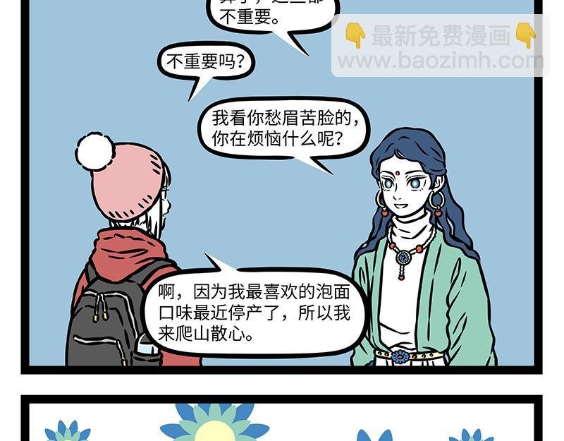 第478话 神仙
