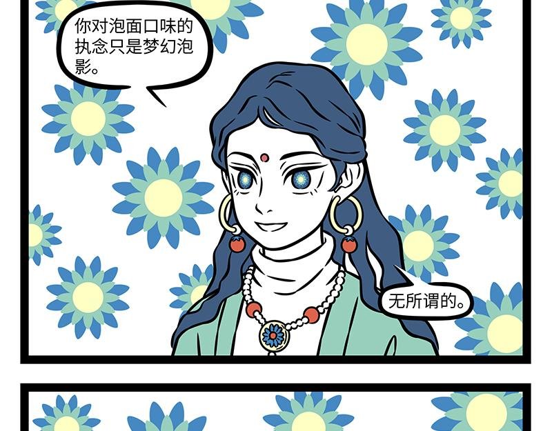 第478话 神仙
