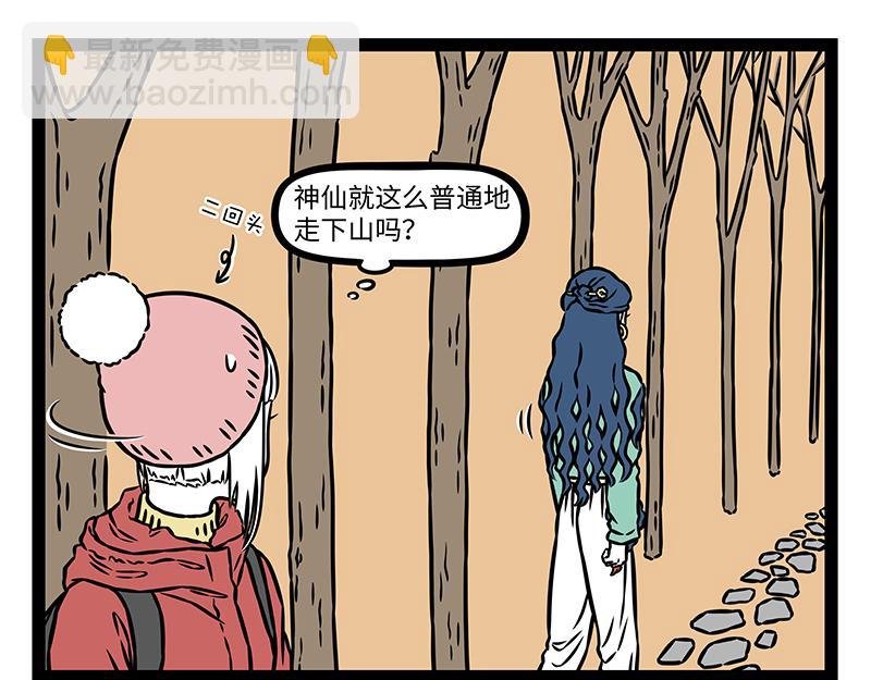 第478话 神仙
