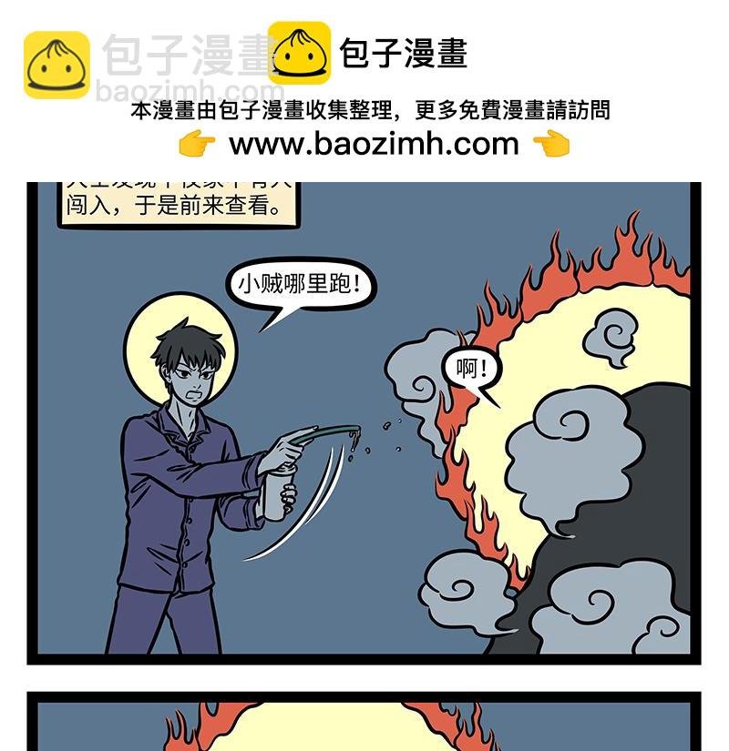 第479话 文殊