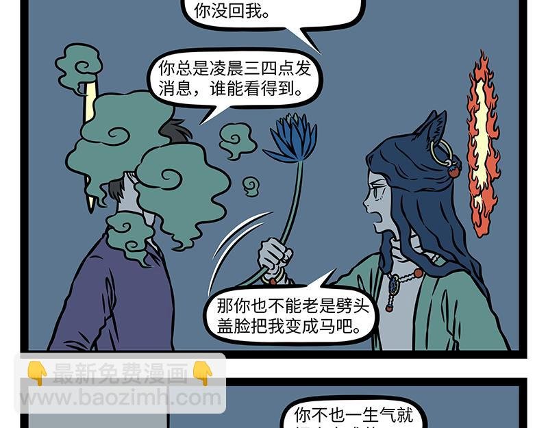 第479话 文殊