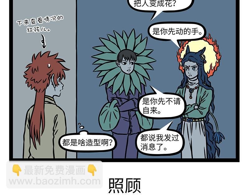 第479话 文殊