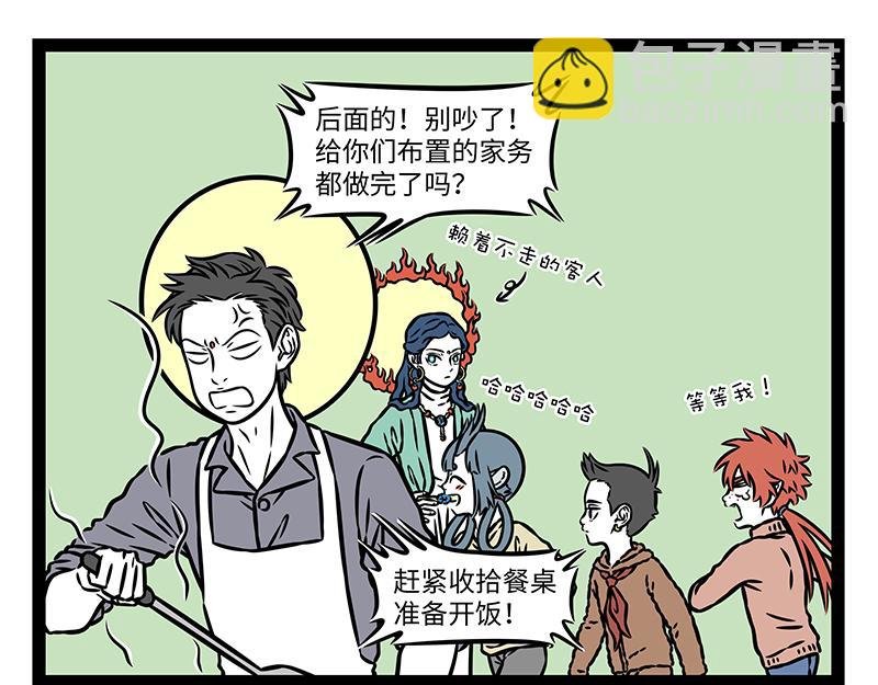第479话 文殊