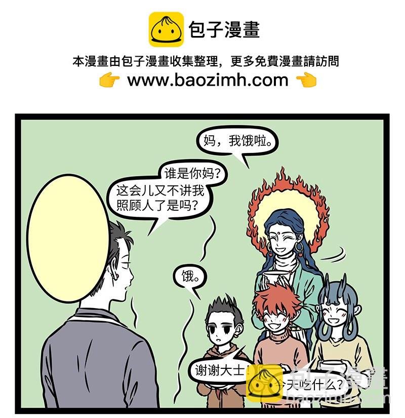 第479话 文殊