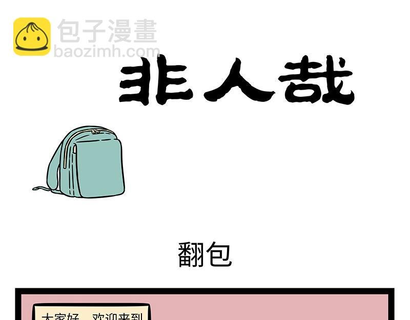 第479话 文殊