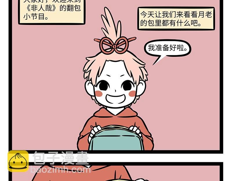 第479话 文殊