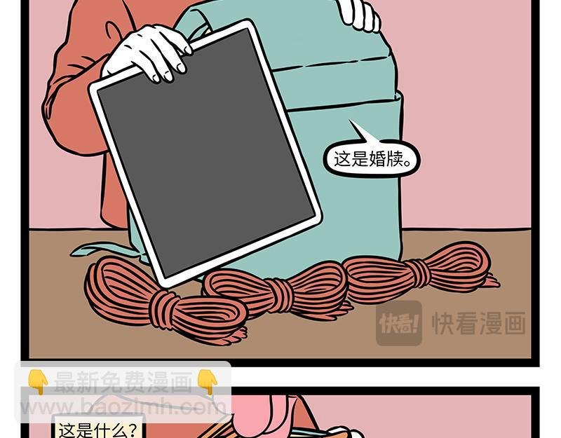 第479话 文殊
