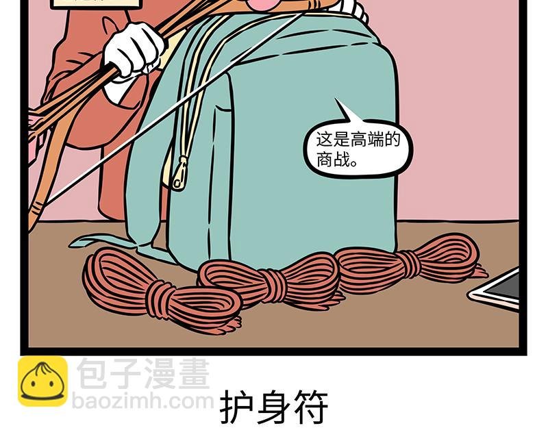 第479话 文殊