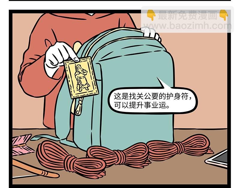 第479话 文殊