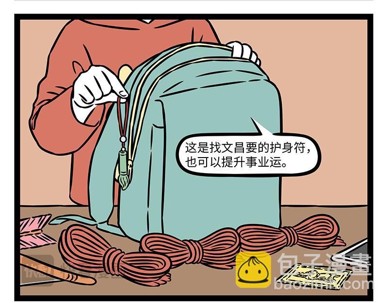 第479话 文殊