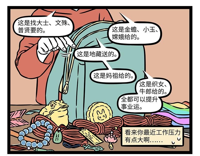 第479话 文殊