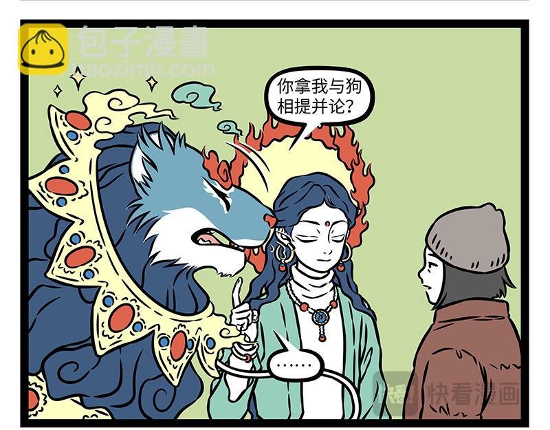 第480话 青狮