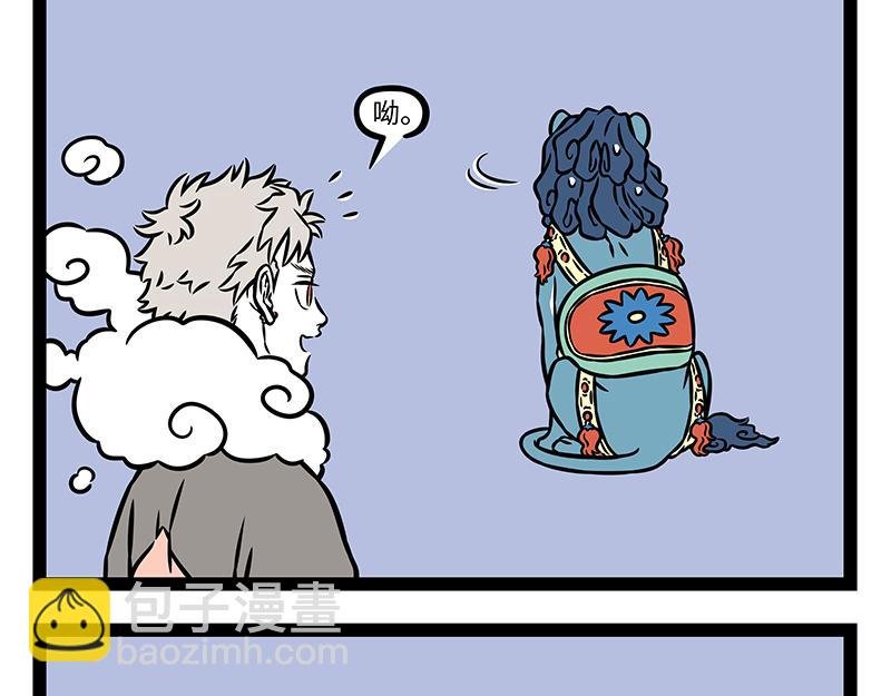 第480话 青狮
