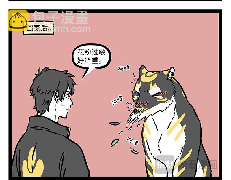 第480话 青狮