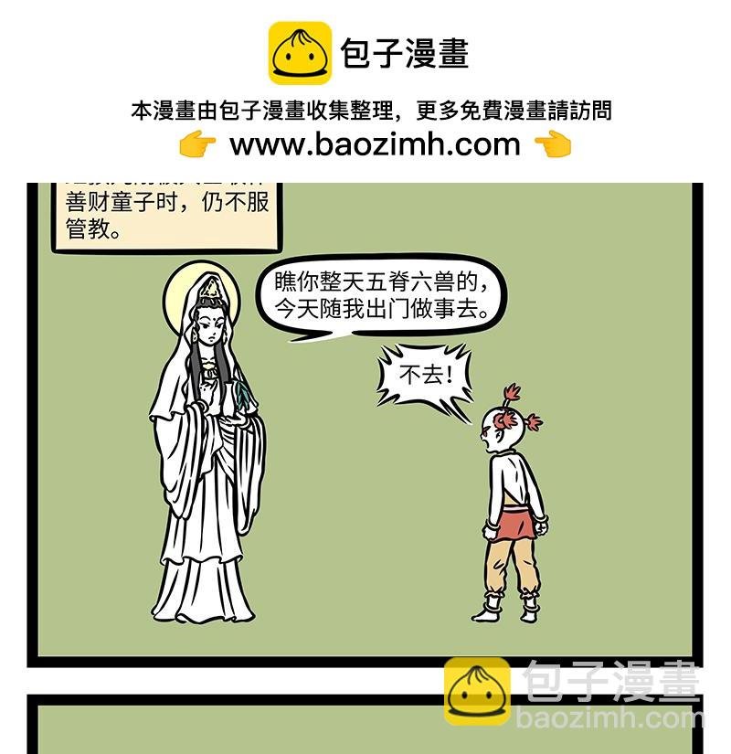 第481话 金箍