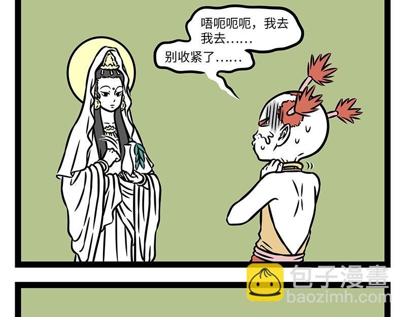 第481话 金箍