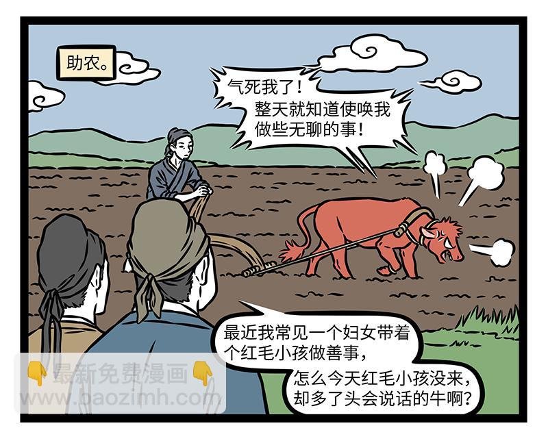 第481话 金箍