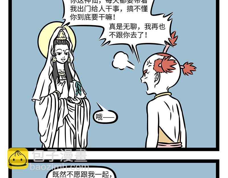 第481话 金箍