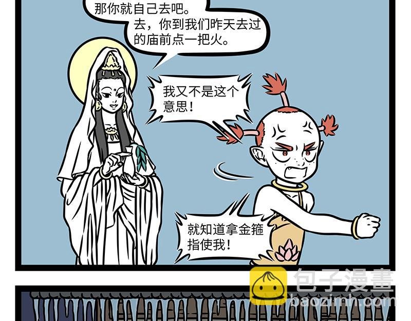 第481话 金箍