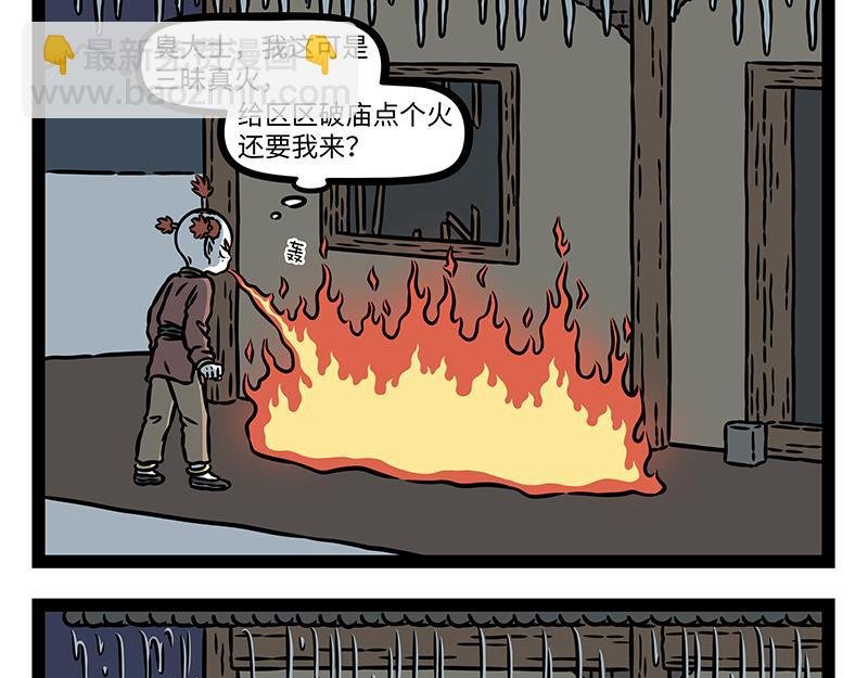 第481话 金箍