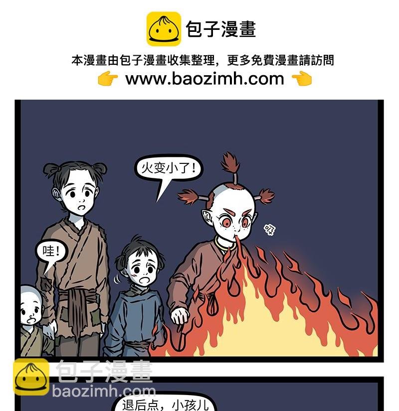 第482话 调节