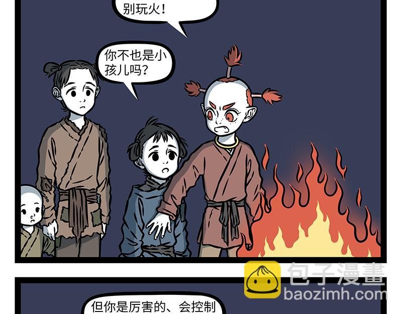 第482话 调节