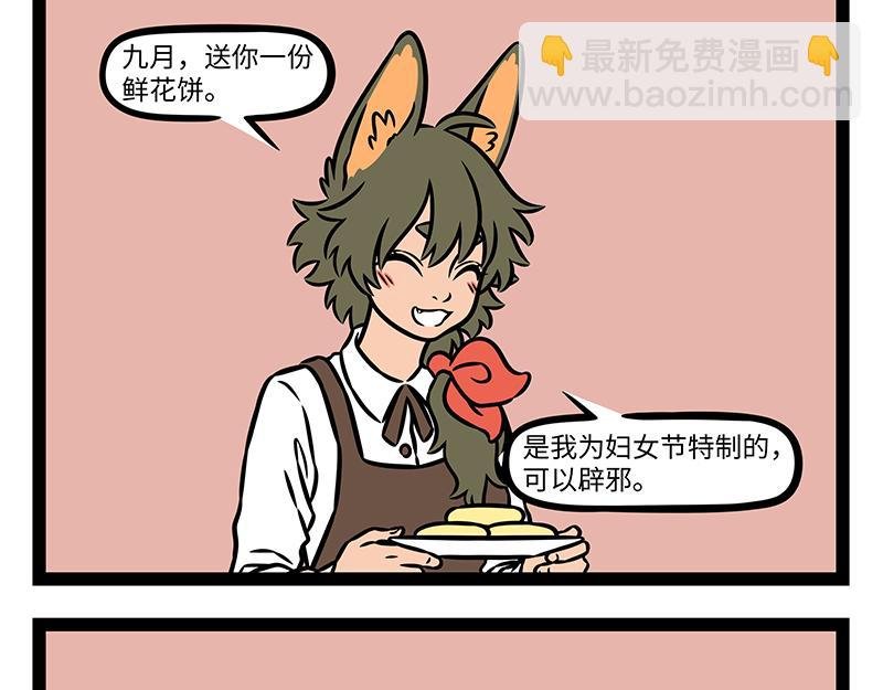 第482话 调节