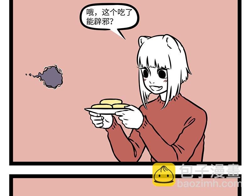 第482话 调节