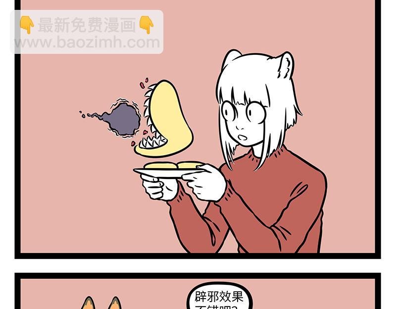 第482话 调节