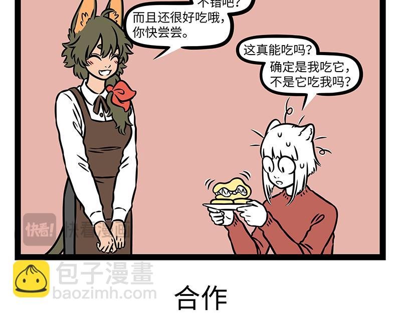 第482话 调节