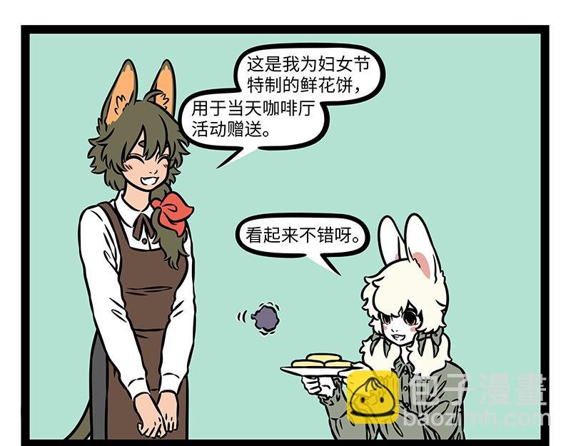 第482话 调节