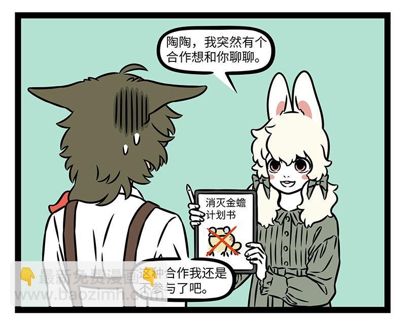 第482话 调节