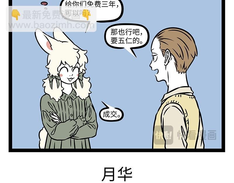 第483话 交易