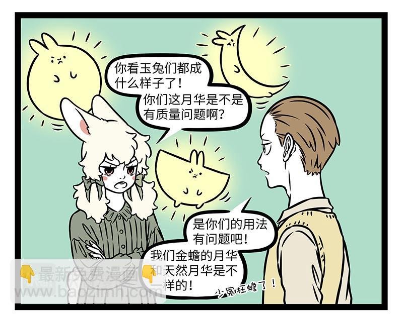 第483话 交易