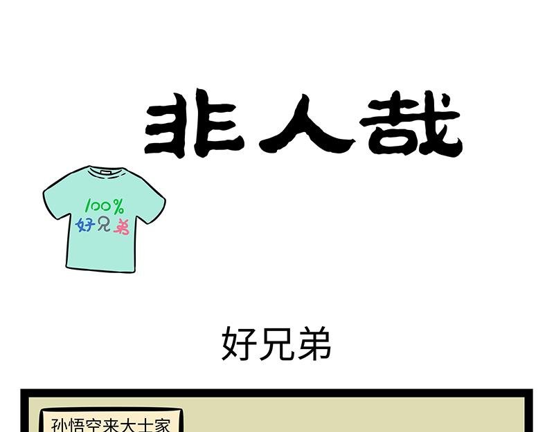 第483话 交易