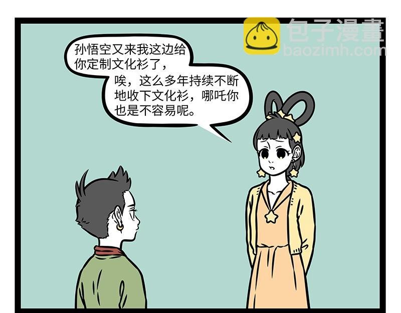 第483话 交易