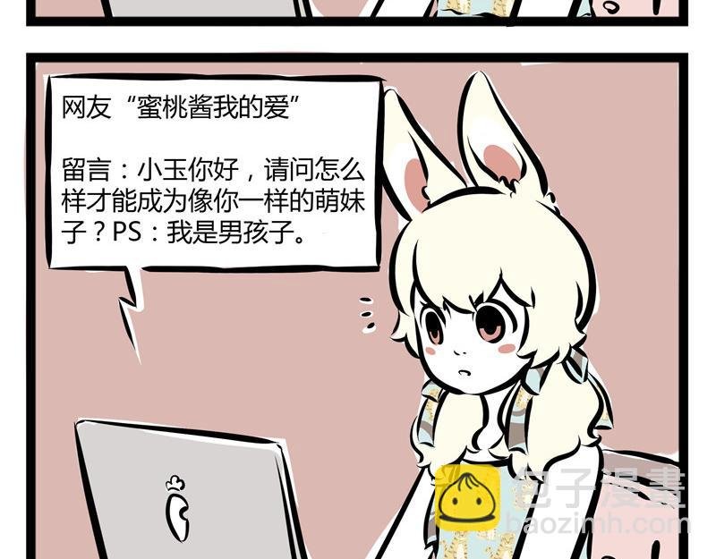 第49话 放飞自己