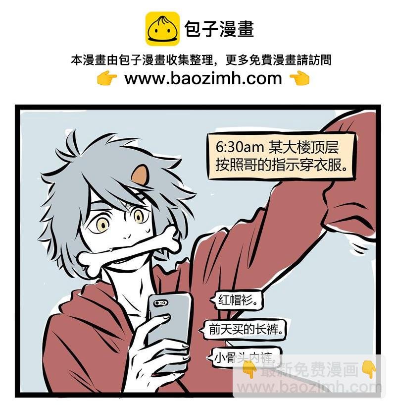 第49话 放飞自己